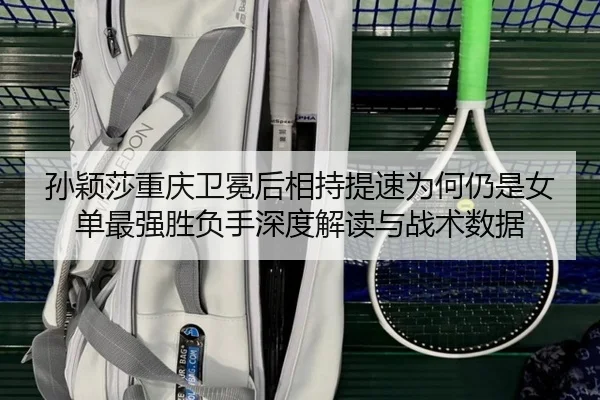 sun-ying-sha-chong-qing-wei-mian-hou-xiang-chi-ti-su-wei-he-reng-shi-nv-dan-zui-qiang-sheng-fu-shou-shen-du-jie-du-yu-2-402.jpg
